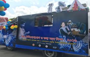 World Telecommunication and Information Society Day (WTISD 2018)